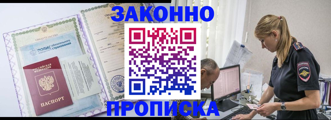 прописка поиск в Самарской области