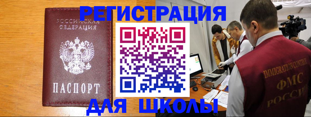 прописка в Самарской области