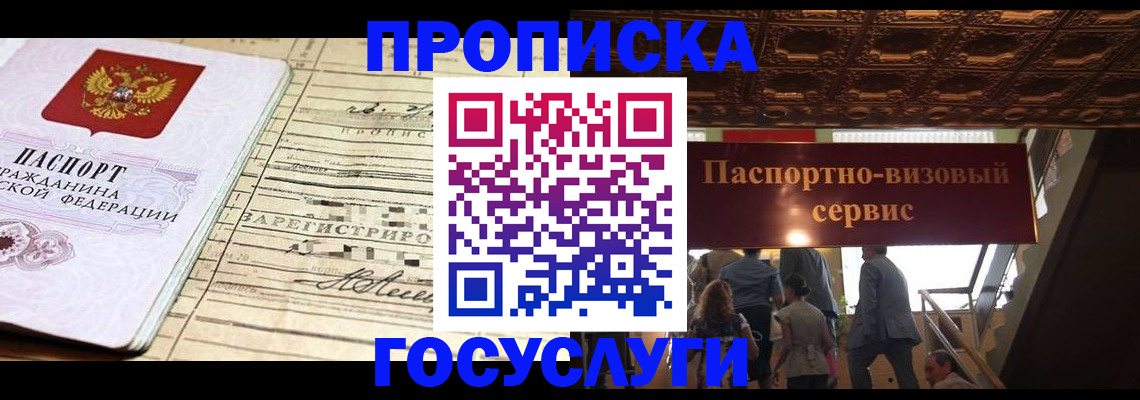 где прописаться в Самарской области